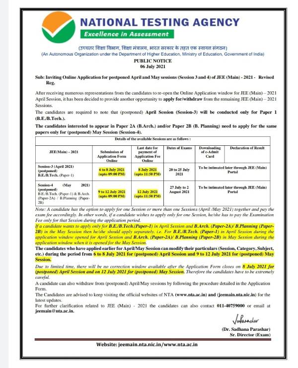 JEE Main 2021 Exam Date: जेईई मेन्स परीक्षा 2021 में 20 जुलाई से 2 अगस्त तक होगी, देखें पूरा शेड्यूल JEE Main 2021 Exam Date: जेईई मेन्स परीक्षा 2021 में 20 जुलाई से 2 अगस्त तक होगी, देखें पूरा शेड्यूल