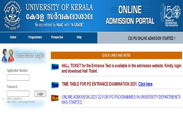 Kerala University ने पीजी पीजी एंट्रेंस हॉल टिकट 2021 जारी किए Direct Link से डाउनलोड करें Kerala University ने पीजी पीजी एंट्रेंस हॉल टिकट 2021 जारी किए Direct Link से डाउनलोड करें