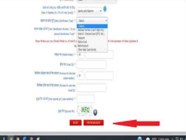 NEET 2021 Registration #Step4