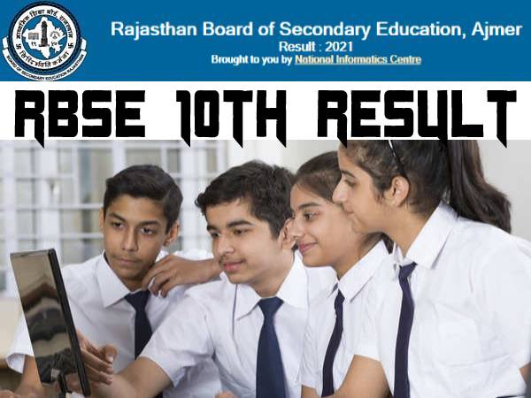 RBSE 10th Result 2021 Name Wise Check Link: राजस्थान बोर्ड 10वीं रिजल्ट 2021 नाम अनुसार चेक करें RBSE 10th Result 2021 Name Wise Check Link: राजस्थान बोर्ड 10वीं रिजल्ट 2021 नाम अनुसार चेक करें