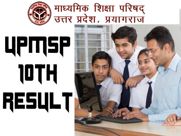 UP Board 10th Result 2021 Roll Number Wise: यूपी बोर्ड 10वीं रिजल्ट 2021 रोल नंबर से चेक करें UP Board 10th Result 2021 Roll Number Wise: यूपी बोर्ड 10वीं रिजल्ट 2021 रोल नंबर से चेक करें