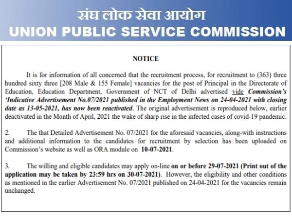 UPSC Job 2021: दिल्ली में स्कूल प्रिंसिपल की भर्ती शुरू, आवेदन वेतन समेत पूरी डिटेल जानिए UPSC Job 2021: दिल्ली में स्कूल प्रिंसिपल की भर्ती शुरू, आवेदन वेतन समेत पूरी डिटेल जानिए