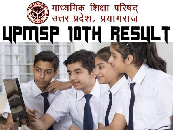 UP Board 10th Result 2021 Check Direct Link: यूपी बोर्ड 10वीं रिजल्ट 2021 डायरेक्ट लिंक से चेक करें UP Board 10th Result 2021 Check Direct Link: यूपी बोर्ड 10वीं रिजल्ट 2021 डायरेक्ट लिंक से चेक करें