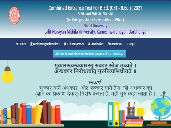 Bihar CET BEd Result 2021 Check Link: बिहार सीईटी बीएड रिजल्ट 2021 में कुल 112146 उम्मीदवार पास Bihar CET BEd Result 2021 Check Link: बिहार सीईटी बीएड रिजल्ट 2021 में कुल 112146 उम्मीदवार पास