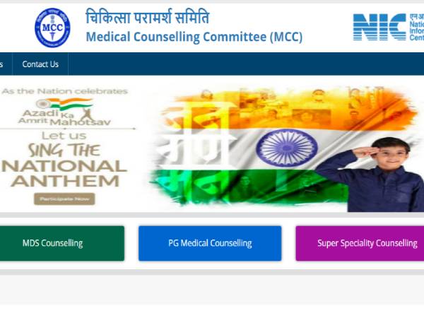 NEET MDS Counselling 2021 Latest News: नीट एमडीएस काउंसलिंग 20 अगस्त से शुरू, देखें शेड्यूल NEET MDS Counselling 2021 Latest News: नीट एमडीएस काउंसलिंग 20 अगस्त से शुरू, देखें शेड्यूल