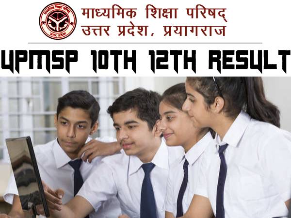 UP Board Result 2021 Highlights: यूपी बोर्ड 10वीं में 30 लाख छात्र पास, 12वीं का पास प्रतिशत 99.53 UP Board Result 2021 Highlights: यूपी बोर्ड 10वीं में 30 लाख छात्र पास, 12वीं का पास प्रतिशत 99.53