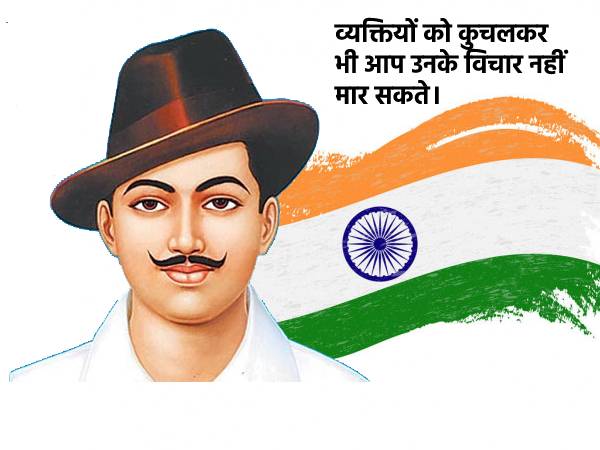 Bhatat Singh Quotes In Hindi #BhagatSingh3