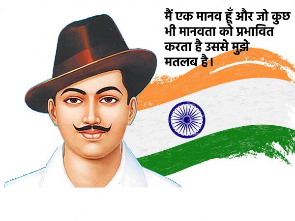 Bhatat Singh Quotes In Hindi #BhagatSingh1