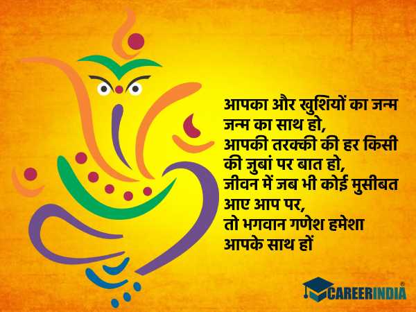 Happy Ganesh Chaturthi | happy ganesh chaturthi 2021 | happy ganesh chaturthi images | happy ganesh chaturthi wishes | happy ganesh chaturthi 2021 images | happy ganesh chaturthi 2021 quotes | happy ganesh chaturthi Shayari