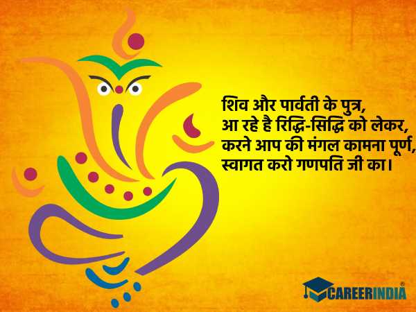 Happy Ganesh Chaturthi | happy ganesh chaturthi 2021 | happy ganesh chaturthi images | happy ganesh chaturthi wishes | happy ganesh chaturthi 2021 images | happy ganesh chaturthi 2021 quotes | happy ganesh chaturthi Shayari