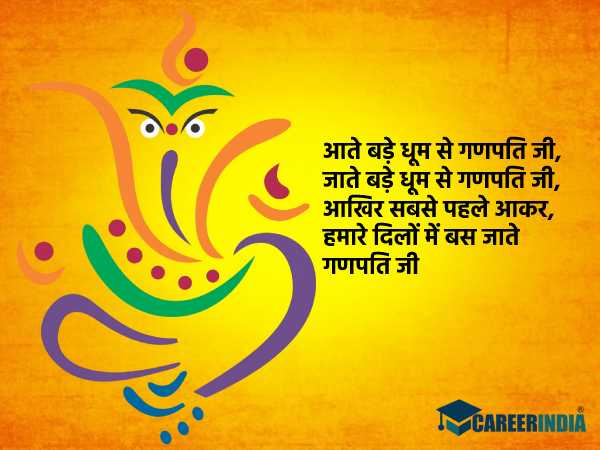 Happy Ganesh Chaturthi | happy ganesh chaturthi 2021 | happy ganesh chaturthi images | happy ganesh chaturthi wishes | happy ganesh chaturthi 2021 images | happy ganesh chaturthi 2021 quotes | happy ganesh chaturthi Shayari