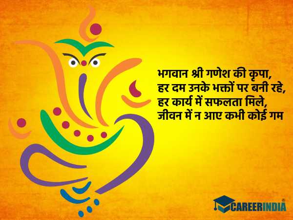Happy Ganesh Chaturthi | happy ganesh chaturthi 2021 | happy ganesh chaturthi images | happy ganesh chaturthi wishes | happy ganesh chaturthi 2021 images | happy ganesh chaturthi 2021 quotes | happy ganesh chaturthi Shayari