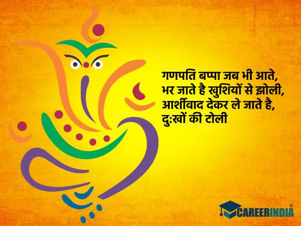 Happy Ganesh Chaturthi | happy ganesh chaturthi 2021 | happy ganesh chaturthi images | happy ganesh chaturthi wishes | happy ganesh chaturthi 2021 images | happy ganesh chaturthi 2021 quotes | happy ganesh chaturthi Shayari