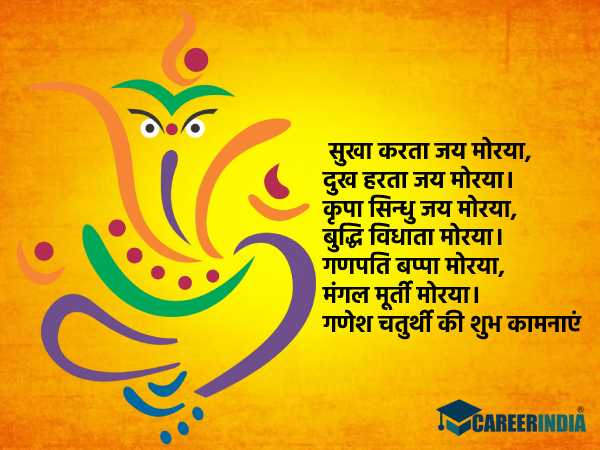 Happy Ganesh Chaturthi | happy ganesh chaturthi 2021 | happy ganesh chaturthi images | happy ganesh chaturthi wishes | happy ganesh chaturthi 2021 images | happy ganesh chaturthi 2021 quotes | happy ganesh chaturthi Shayari
