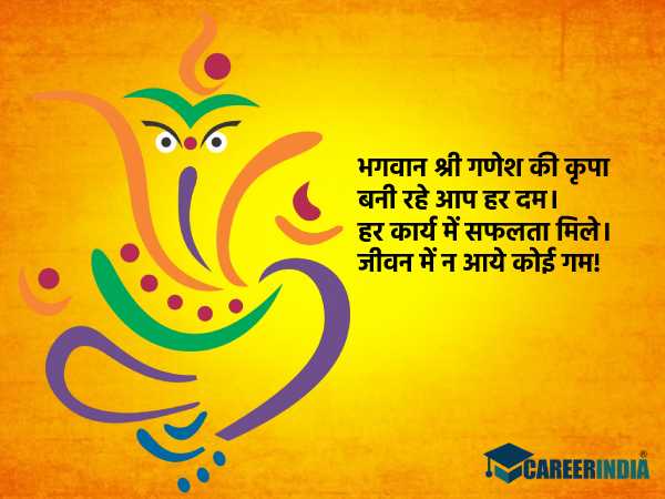 Happy Ganesh Chaturthi | happy ganesh chaturthi 2021 | happy ganesh chaturthi images | happy ganesh chaturthi wishes | happy ganesh chaturthi 2021 images | happy ganesh chaturthi 2021 quotes | happy ganesh chaturthi Shayari