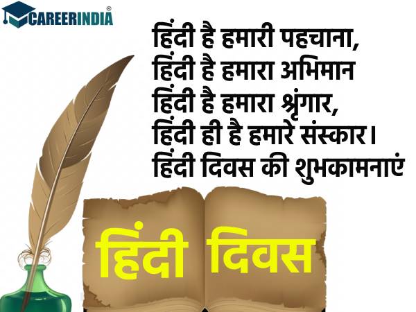 Hindi Diwas Shayari Quotes Wishes Images Wallpaper Poster Download #5