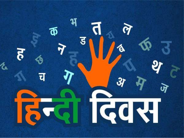 Short Hindi Diwas Speech For Kids | छोटे बच्चों के लिए हिंदी दिवस पर भाषण