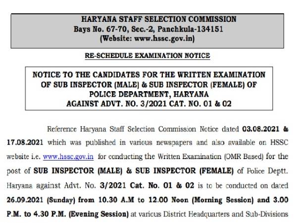 HSSC SI Admit Card 2021 Download Link: एचएसएससी एसआई एडमिट कार्ड 2021 जारी, Direct डाउनलोड करें HSSC SI Admit Card 2021 Download Link: एचएसएससी एसआई एडमिट कार्ड 2021 जारी, Direct डाउनलोड करें