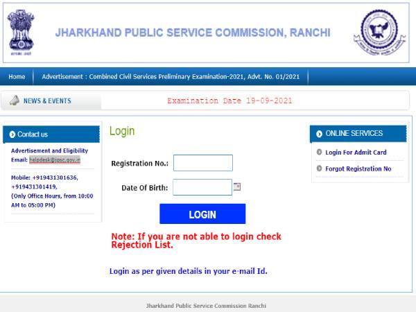 JPSC Admit Card 2021 Download Link: झारखंड जेपीएससी प्रीलिम्स एडमिट कार्ड 2021 डाउनलोड करें JPSC Admit Card 2021 Download Link: झारखंड जेपीएससी प्रीलिम्स एडमिट कार्ड 2021 डाउनलोड करें