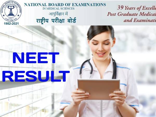 NEET PG Result 2021 Check Link Cut Off नीट पीजी रिजल्ट 2021 घोषित, डायरेक्ट लिंक से चेक करें NEET PG Result 2021 Check Link Cut Off नीट पीजी रिजल्ट 2021 घोषित, डायरेक्ट लिंक से चेक करें