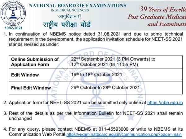 NEET SS 2021: नीट एसएस 2021 का शेड्यूल जारी, रजिस्ट्रेशन समेत पूरी जानकारी NEET SS 2021: नीट एसएस 2021 का शेड्यूल जारी, रजिस्ट्रेशन समेत पूरी जानकारी