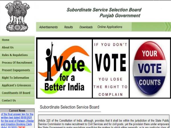 पंजाब PSSSB Patwari Admit Card 2021 Download Link लिंक जारी, ऐसे डाउनलोड करें पंजाब PSSSB Patwari Admit Card 2021 Download Link लिंक जारी, ऐसे डाउनलोड करें