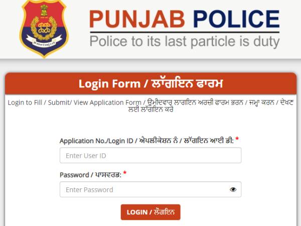 Punjab Police Admit Card 2021 Download: पंजाब पुलिस हेड कांस्टेबल एडमिट कार्ड 2021 डाउनलोड करें Punjab Police Admit Card 2021 Download: पंजाब पुलिस हेड कांस्टेबल एडमिट कार्ड 2021 डाउनलोड करें