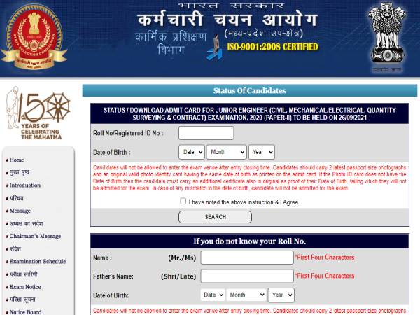 SSC JE Admit Card 2021 Download Link: एसएससी जेई एडमिट कार्ड 2021 डाउनलोड करें, परीक्षा पैटर्न देखें SSC JE Admit Card 2021 Download Link: एसएससी जेई एडमिट कार्ड 2021 डाउनलोड करें, परीक्षा पैटर्न देखें