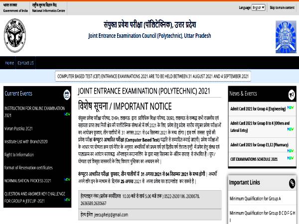 UP JEECUP Answer Key 2021 PDF Download: यूपी जेईईसीयूपी आंसर की 2021 जारी, ऐसे दर्ज करें आपत्ति UP JEECUP Answer Key 2021 PDF Download: यूपी जेईईसीयूपी आंसर की 2021 जारी, ऐसे दर्ज करें आपत्ति