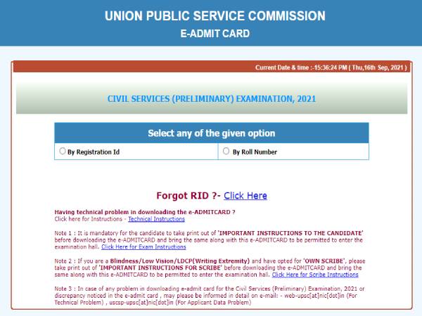 UPSC Admit Card 2021 Download Link यूपीएससी सिविल सेवा प्रीलिम्स एडमिट कार्ड 2021 डाउनलोड करें UPSC Admit Card 2021 Download Link यूपीएससी सिविल सेवा प्रीलिम्स एडमिट कार्ड 2021 डाउनलोड करें
