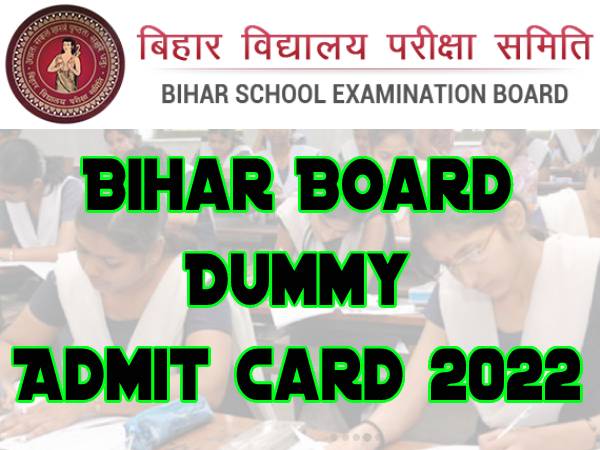 Bihar Board Dummy Admit Card 2022 Released बिहार बोर्ड बीएसईबी 10वीं 12वीं डमी एडमिट कार्ड 2022 जारी Bihar Board Dummy Admit Card 2022 Released बिहार बोर्ड बीएसईबी 10वीं 12वीं डमी एडमिट कार्ड 2022 जारी