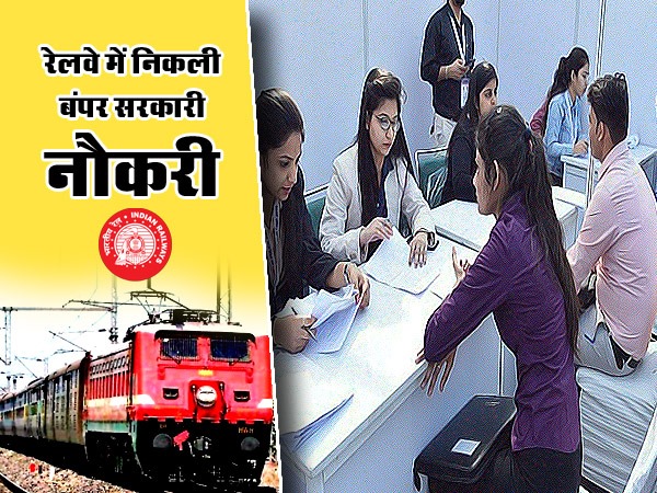 Eastern Railway Recruitment 2021 रेलवे में 3366 पदों पर भर्ती शुरू, 10वीं पास आवेदन करें Eastern Railway Recruitment 2021 रेलवे में 3366 पदों पर भर्ती शुरू, 10वीं पास आवेदन करें