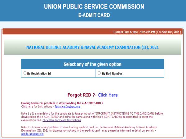 UPSC NDA 2 Admit Card 2021 Download Link यूपीएससी एनडीए 2 एडमिट कार्ड 2021 डाउनलोड करें UPSC NDA 2 Admit Card 2021 Download Link यूपीएससी एनडीए 2 एडमिट कार्ड 2021 डाउनलोड करें