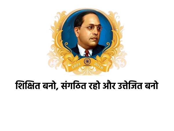 Happy Constitution Day Quotes Wishes Poster Shayari SMS Greeting Card Status Images Wallpaper Photo GIF Video Download #AmbedkarQuotes10