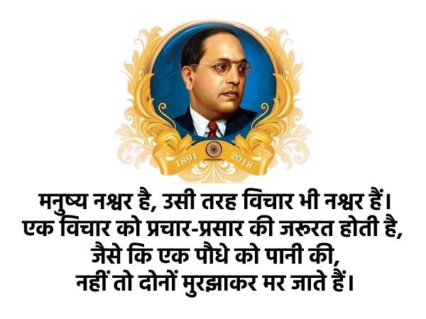 Happy Constitution Day Quotes Wishes Poster Shayari SMS Greeting Card Status Images Wallpaper Photo GIF Video Download #AmbedkarQuotes1