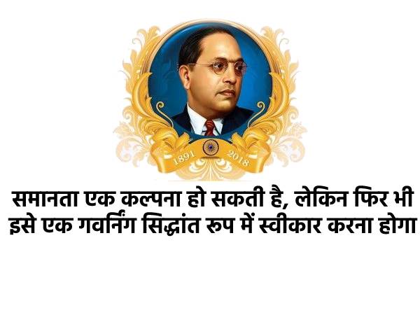 Happy Constitution Day Quotes Wishes Poster Shayari SMS Greeting Card Status Images Wallpaper Photo GIF Video Download #AmbedkarQuotes3