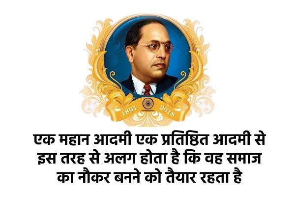 Happy Constitution Day Quotes Wishes Poster Shayari SMS Greeting Card Status Images Wallpaper Photo GIF Video Download #AmbedkarQuotes2