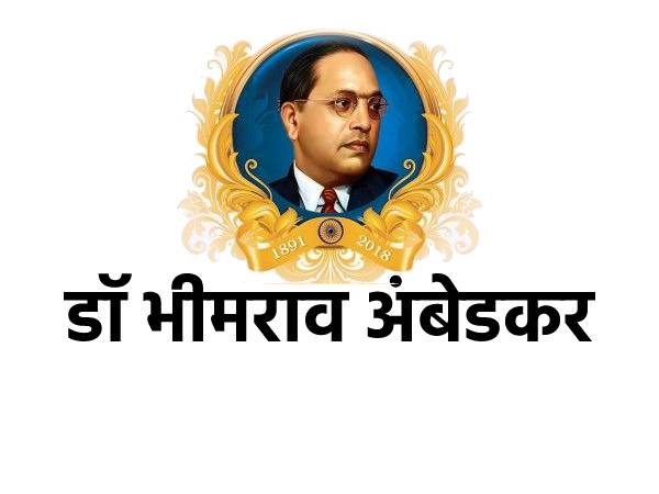 Constitution Day Quotes Wishes Images 2022 भारतीय संविधान पर अंबेडकर के कोट्स अनमोल विचार Constitution Day Quotes Wishes Images 2022 भारतीय संविधान पर अंबेडकर के कोट्स अनमोल विचार