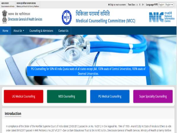 NEET UG Counseling 2021 Latest News नीट यूजी रिजकाउंसलिंग 2021 से जुड़ी 7 बड़ी बातें NEET UG Counseling 2021 Latest News नीट यूजी रिजकाउंसलिंग 2021 से जुड़ी 7 बड़ी बातें