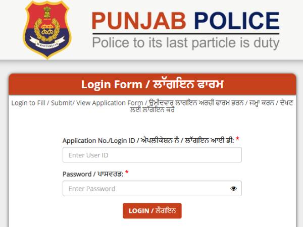 Punjab Police Result 2021 पंजाब पुलिस कांस्टेबल रिजल्ट 2021 शॉर्टलिस्ट लिस्ट पीडीएफ डाउनलोड करें Punjab Police Result 2021 पंजाब पुलिस कांस्टेबल रिजल्ट 2021 शॉर्टलिस्ट लिस्ट पीडीएफ डाउनलोड करें