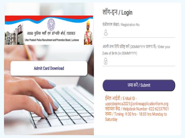UP Police ASI Skill Test Admit Card 2022 Download Link यूपी पुलिस एएसआई स्किल टेस्ट एडमिट कार्ड 2022 UP Police ASI Skill Test Admit Card 2022 Download Link यूपी पुलिस एएसआई स्किल टेस्ट एडमिट कार्ड 2022