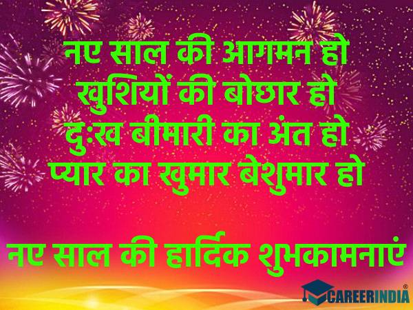 Happy New Year 2022 | Happy New Year 2022 Wishes | Happy New Year 2022 Photo | Happy New Year 2022 HD Images | Happy New Year 2022 GIF Download | Happy New Year 2022 Greeting Cards | Happy New Year 2022 Quotes | Happy New Year 2022 Shayari | Happy New Year 2022 Wallpapers | Happy New Year 2022 Status | Happy New Year 2022 Messages