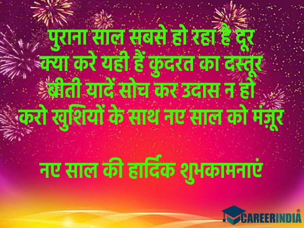 Happy New Year 2022 | Happy New Year 2022 Wishes | Happy New Year 2022 Photo | Happy New Year 2022 HD Images | Happy New Year 2022 GIF Download | Happy New Year 2022 Greeting Cards | Happy New Year 2022 Quotes | Happy New Year 2022 Shayari | Happy New Year 2022 Wallpapers | Happy New Year 2022 Status | Happy New Year 2022 Messages