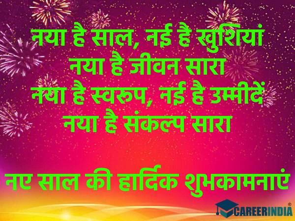 Happy New Year 2022 | Happy New Year 2022 Wishes | Happy New Year 2022 Photo | Happy New Year 2022 HD Images | Happy New Year 2022 GIF Download | Happy New Year 2022 Greeting Cards | Happy New Year 2022 Quotes | Happy New Year 2022 Shayari | Happy New Year 2022 Wallpapers | Happy New Year 2022 Status | Happy New Year 2022 Messages