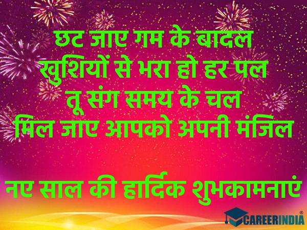 Happy New Year 2022 | Happy New Year 2022 Wishes | Happy New Year 2022 Photo | Happy New Year 2022 HD Images | Happy New Year 2022 GIF Download | Happy New Year 2022 Greeting Cards | Happy New Year 2022 Quotes | Happy New Year 2022 Shayari | Happy New Year 2022 Wallpapers | Happy New Year 2022 Status | Happy New Year 2022 Messages