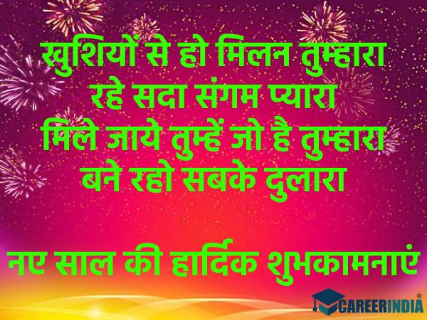 Happy New Year 2022 | Happy New Year 2022 Wishes | Happy New Year 2022 Photo | Happy New Year 2022 HD Images | Happy New Year 2022 GIF Download | Happy New Year 2022 Greeting Cards | Happy New Year 2022 Quotes | Happy New Year 2022 Shayari | Happy New Year 2022 Wallpapers | Happy New Year 2022 Status | Happy New Year 2022 Messages