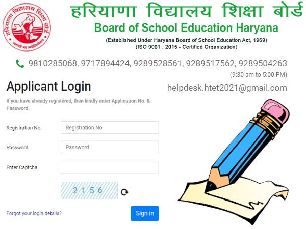 Haryana HTET एडमिट कार्ड 2021 bseh.org.in पर जारी Haryana HTET एडमिट कार्ड 2021 bseh.org.in पर जारी