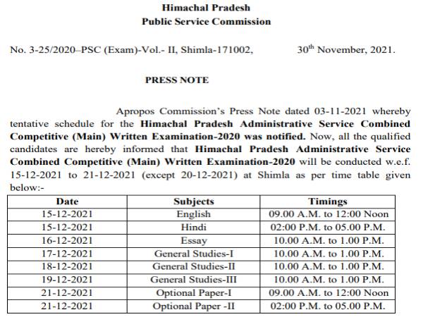 HPPSC Exam Date 2021 Time हिमाचल संयुक्त प्रतियोगी मेन्स परीक्षा की तितियां जारी, देखें शेड्यूल HPPSC Exam Date 2021 Time हिमाचल संयुक्त प्रतियोगी मेन्स परीक्षा की तितियां जारी, देखें शेड्यूल