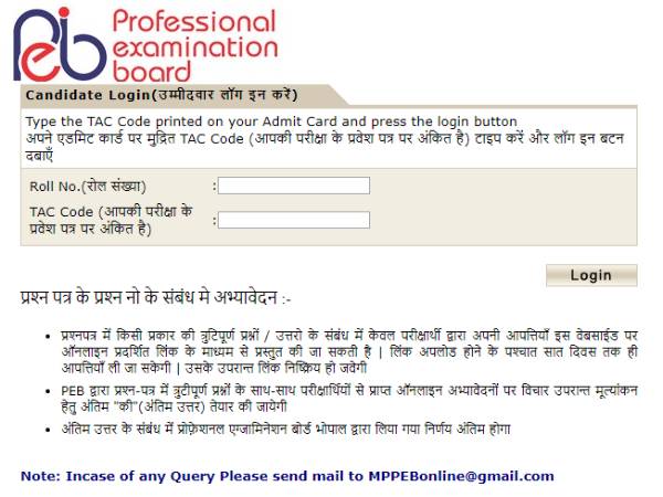 MP Vyapam Answer Key 2021 Download एमपी व्यापम ग्रुप 5 आंसर की 2021 PDF डाउनलोड करें MP Vyapam Answer Key 2021 Download एमपी व्यापम ग्रुप 5 आंसर की 2021 PDF डाउनलोड करें