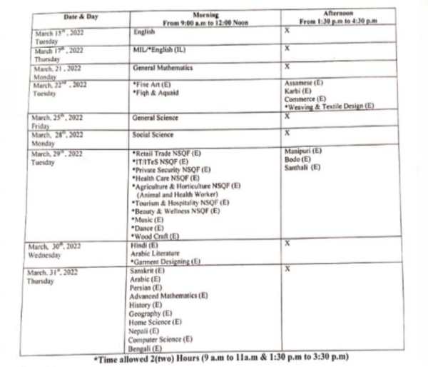 Assam HSLC Time Table 2022 Download असम बोर्ड 10वीं डेट शीट टाइम टेबल PDF Download करें Assam HSLC Time Table 2022 Download असम बोर्ड 10वीं डेट शीट टाइम टेबल PDF Download करें